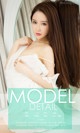 UGIRLS - Ai You Wu App No.733: Model Xia Mei (夏 美) (39 photos)